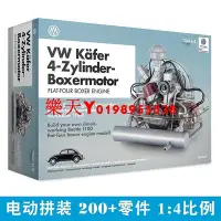 在飛比找Yahoo!奇摩拍賣優惠-【發動機擺件】【發動機模型】德國大眾甲殼蟲發動機模型 可動引