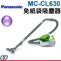 在飛比找Yahoo!奇摩拍賣優惠-可議價【新莊信源】 300W【Panasonic 國際牌】免