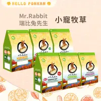 在飛比找蝦皮購物優惠-柑仔牧場探險🍊｜Mr.Rabbit 瑞比兔先生 36oz 小