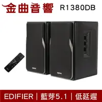 在飛比找樂天市場購物網優惠-EDIFIER 漫步者 R1380DB 極簡黑 木製音箱 低