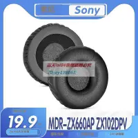 在飛比找Yahoo!奇摩拍賣優惠-高品質 適用索尼 Sony MDR-ZX660AP MDR-