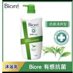 BIORE 蜜妮 抗菌 清爽型沐浴乳 1000ML