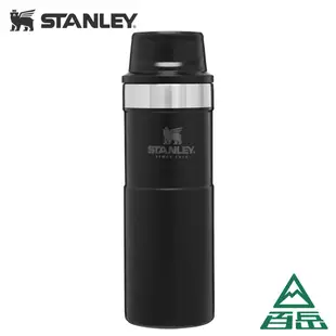 [Stanley]TA經典單手保溫杯(消光黑)0.47L【士林百岳】原廠正貨，實體店面有保障