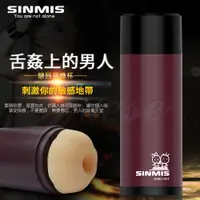 在飛比找蝦皮購物優惠-魔法情趣~香港SINMIS-戀唇 Lip Lover 簡約男