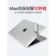 適用于蘋果Macbook筆記本air13電腦pro14新款16寸保護套Mac12外殼貼紙15寸貼膜14全套配件上下蓋腕托膜觸控膜