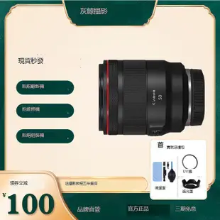 Canon佳能RF 50mm f1.2 L USM大光圈標准定焦人像微單鏡頭 50 1.2