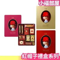 在飛比找樂天市場購物網優惠-日本原裝 紅帽子禮盒 高帽子禮盒 AKAI BOHSHI 紅