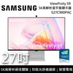 【SAMSUNG 三星】 S27C900PAC 27吋 VIEWFINITY S9 5K 高解析度平面顯示器 電腦螢幕 智慧電視 S90PC 台灣公司貨