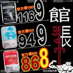 館長 乳清 蛋白 穀物 館長乳清 NOTORIOUS  惡名昭彰 INFINITE POWER 無限力量  WHEY