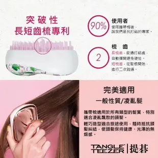 【TANGLE TEEZER 提碁】利物浦攜帶梳-迷幻彩(護髮梳/順髮梳/抗糾結/抗毛躁/隨身梳/旅行必備/王妃梳)