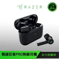 在飛比找蝦皮商城優惠-【RAZER 雷蛇】HAMMERHEAD TRUE WIRE