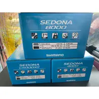 在飛比找蝦皮購物優惠-《廣成釣具》SHIMANO【捲線器 17 SEDONA 新手