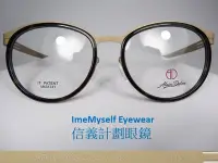 在飛比找Yahoo!奇摩拍賣優惠-信義計劃 眼鏡 Alain Delon 10190 磁吸式 