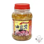 耆盛 油蔥醬600G 紅蔥頭製成 拌麵 油蔥 包子 湯麵 粽子 配飯 料理調味