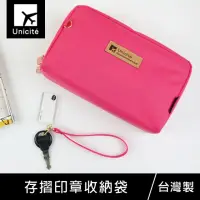 在飛比找momo購物網優惠-【Unicite】存摺印章收納袋/多功能收納包(***)