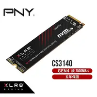 在飛比找PChome商店街優惠-【含稅公司貨】PNY必恩威 XLR8 CS3140 2TB 