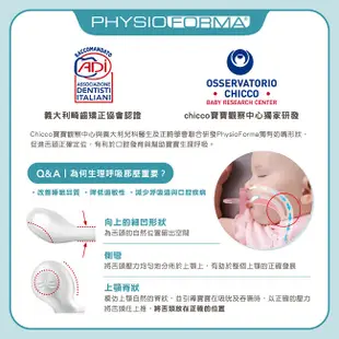 Chicco 舒適哺乳 輕量柔軟矽膠拇指型安撫奶嘴2入組(小 2-6個月) 夜光款