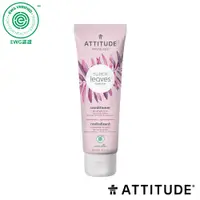 在飛比找PChome24h購物優惠-Attitude 艾特優 深層保濕潤髮乳 240ml ATI