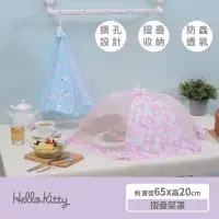 在飛比找蝦皮購物優惠-正版授權 kitty 凱蒂貓 食物菜罩 遮菜傘 飯菜罩 植物