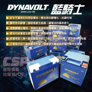 【Dynavolt 藍騎士】MG10ZS-C 同TTZ10S YTX7A-BS加強版(YTZ10S GTZ10S-BS 奈米膠體電池)