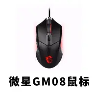 在飛比找蝦皮購物優惠-鍵盤★機械 MSI微星 GK50Z 電腦 筆電 電競 遊戲 