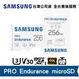 在飛比找遠傳friDay購物精選優惠-Samsung 三星 Pro Endurance 256GB