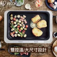 在飛比找蝦皮購物優惠-日本IRIS雙溫控電烤盤WHP-011 平面烤盤 雙盤雙控溫