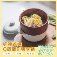 在飛比找博客來優惠-[JIA品家]饗食版 蒸鍋蒸籠組14cm (Q版白色陶鍋)