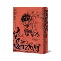 在飛比找Yahoo奇摩購物中心優惠-法醫．屍體．解剖室(1)犯罪搜查216問－專業醫生解開神祕病