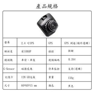 【Jinpei 錦沛】1080P夜視加強版、前後雙鏡頭、盾牌行車記錄器、GPS 測速警示
