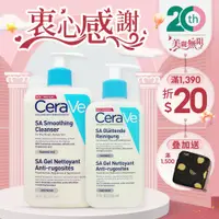 在飛比找蝦皮商城優惠-CeraVe 適樂膚 SA 水楊酸煥膚淨嫩潔膚露 236ml