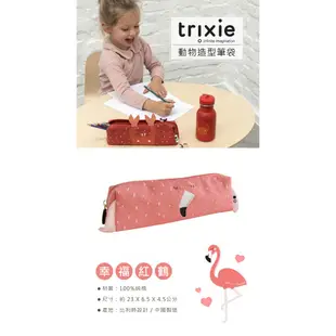 Trixie 動物造型筆袋