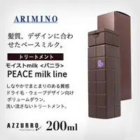 在飛比找蝦皮購物優惠-日本 ARIMINO A護髮乳 PEACE 護髮造型乳 20