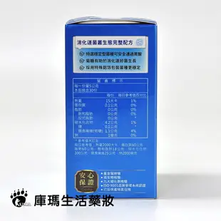 【杏輝】活性益生菌 30包【庫瑪生活藥妝】