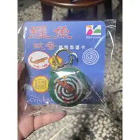 在飛比找蝦皮購物優惠-鱷魚牌的蚊香悠遊卡💕