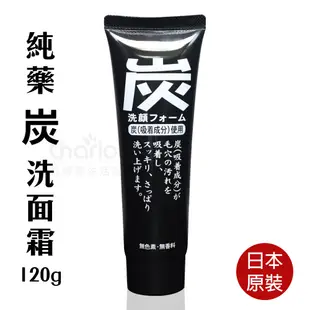 【日本純藥】炭洗面霜-120g (5.5折)