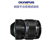 M.ZUIKO DIGITAL ED 8mm F1.8 PRO（公司貨）現貨 贈 UV保護鏡＋清潔組