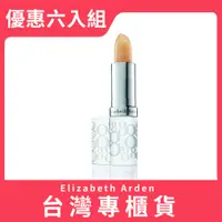 在飛比找PChome24h購物優惠-Elizabeth Arden 雅頓 八小時潤澤護唇膏 3.