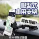 【升級款!!】汽車伸縮吸盤式導航手機支架(車用手機架 汽車導航架 可旋轉手機架 GPS支架)