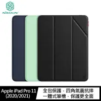 在飛比找有閑購物優惠-NILLKIN Apple iPad Pro 11 (202