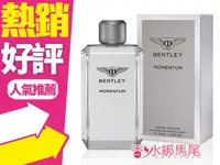 在飛比找樂天市場購物網優惠-◐香水綁馬尾◐Bentley 賓利 Momentum 自信男