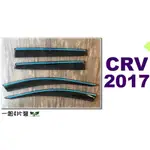 小亞車燈改裝＊新 HONDA CRV 17 2017年 CRV 5代 鍍鉻飾條晴雨窗 CRV晴雨窗 一組4片