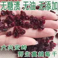 在飛比找蝦皮購物優惠-真【無糖】荒野蔓越莓乾500克大興安嶺無添加新鮮水果乾整顆烘