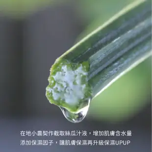 【廣源良】噴霧式菜瓜水100ml六入組(保濕升級)