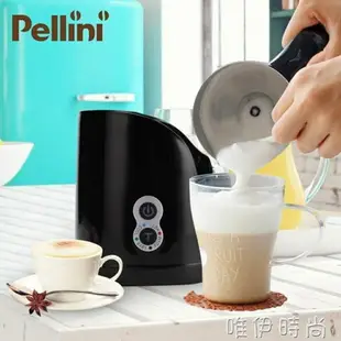 奶泡機 PELLINI奶泡機咖啡打奶器電動全自動打奶沫家用打泡沫器JD 唯伊時尚
