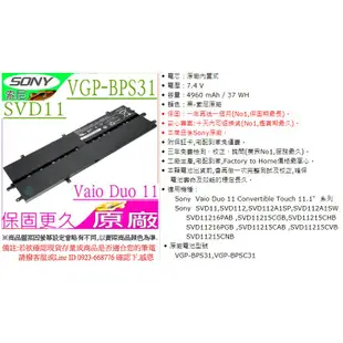 SONY VGP-BPS31 電池(原廠) 索尼 Vaio Duo 11 Convertible Touch 11.1吋