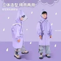 在飛比找蝦皮商城精選優惠-現貨免運 卡通兒童雨衣新款可愛寶寶雨披男童女童戶外防水斗篷雨