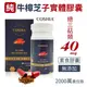 【COSHIA科雅健研】AC-200 牛樟芝子實體素食膠囊