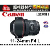 在飛比找蝦皮購物優惠-【台佳公司貨】Canon EF 11-24mm F4 L U