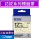 EPSON LK-4DBY C53S654463 Pattern系列標籤帶 花紋系列原廠標籤帶 綠意花田底黑字